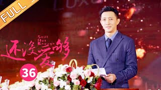 《还没爱够 Still Not Enough》第36集 没等到王晓晨韩庚独自前往泰国【芒果TV季风频道】