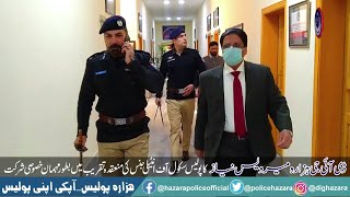 DIG Hazara Mirvais Niaz attends Police School of Intelligence as Special Guest