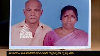 Mysterious serial deaths in a family at Kannur | FIR