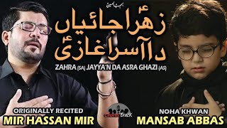 Zahra Jaiyan Da Asra Ghazi - Mir Hasan Mir New Noha 2020 - Mansab Abbas - Nohay 2020 - Muharram 1442