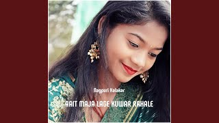 Aait Maja Lage Kuwar Rahale (feat. Azad Ansari)