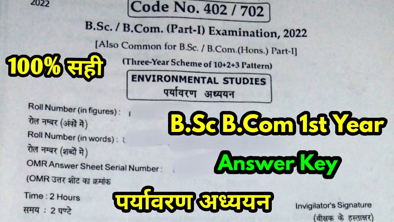 Environmental Studies ( पर्यावरण अध्ययन ) | B.SC / B.COM 1st Year Exam ...