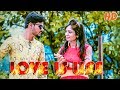 Love Is Life FULL VIDEO (Prakash Hial) New Sambalpuri Video llRKMedia