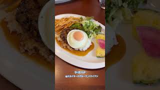 ハワイアン風ファミレスでのコスパ高い平日ランチ　　　　　　　　　　　そして、隣で黙々と食べる家族　　　　　　　　　　　　　#ファミレス #ランチ