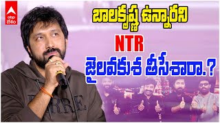 Director Bobby Jai Lava kusa Controversy | అన్ స్టాపబుల్ లో NTR సినిమా లేకపోవటంపై బాబీ | ABP Desam