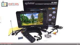 Eplutus EP-900T - портативный цифровой телевизор