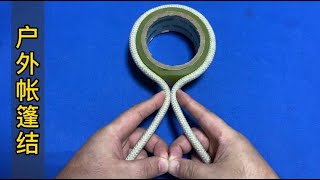 Adjustable elastic knots for outdoor tents, too practical