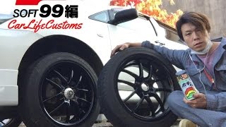 【前編】99工房ボデーペンvs武蔵ホルツ対決　発色！艶！塗りやすさ！金額！比べよーぜ！