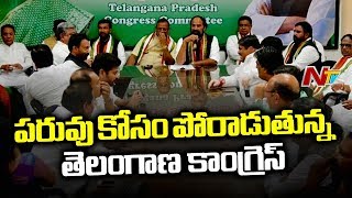 పరువు కోసం పోరాడుతున్న తెలంగాణ కాంగ్రెస్ పార్టీ | Telangana MLC Elections 2019 | OTR | NTV