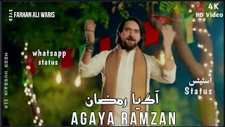 Aa Gaya Ramzan Status | Ramzan Whatsapp Status | Farhan Ali Waris New Naat 2022 | NEW RAMZAN KALAM
