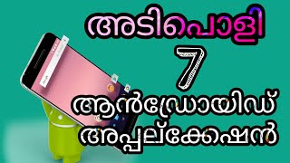 Must Try 7 Android Apps 2017 Malayalam