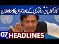 Imran Khan Huge Decision | Dunya News Headlines 07:00 AM | 20 March 2023