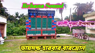 Rehana Sound Baradron Kali Puja/Diamond Harbour Baradron Kali Puja Competition Rehana Sound/SS Music