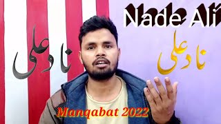 Nade Ali | Haider Ali Manqabat 13 Rajab