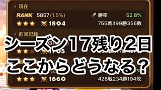 【サマナーズウォー】シーズンラスアタ直前に今シーズンのキャラ、ルーン紹介+シーズン総評を語ってみたw