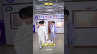 수련회 와서 챌린지 찍는 지훈&도훈🪼🐺 | 돌들의침묵 | 투어스(TWS) '마지막 축제'