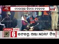 live big news ସନ୍ଧ୍ୟାର ବଡ଼ ଖବର big breaking news odisha top news bhubaneswar odia news