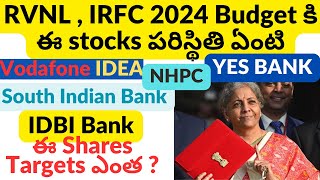 IRFC | RVNL Budget 2024 Target ? | YES BANK | SOUTH INDIAN BANK | NHPC Share Analysis | IDBI Bank