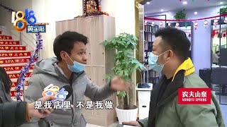 在理发店二楼看妇科病？“合作方”说是调理【1818黄金眼】