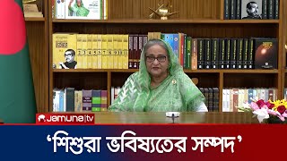 শিশু সুরক্ষা নিশ্চিতে অধিকার প্রতিষ্ঠার অঙ্গীকার প্রধানমন্ত্রীর | Sheikh Hasina