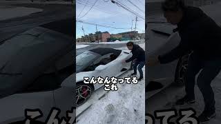 冬の北海道ランボ初乗り#lamborghini #huracan #納車 #アパート #リフォーム #不動産投資 #りっきー社長 #帯広 #賃貸アパート #無一文 #ランボルギーニ