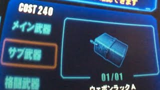 【戦場の絆】箱ジム WRの近接信管は無敵時間にも感応