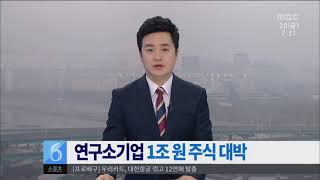 헤모힘 개발 뉴으스 KBS1TV/원자력병원 임상실험