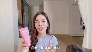 ขาวใสภายใน 5 นาที CHERRYCHU รีวิว Scrub Glory