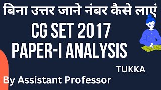 CG SET 2017 Paper-I Question Paper Analysis and Solution