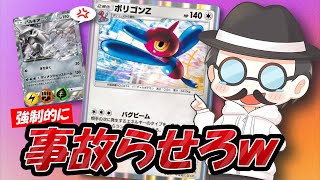 新環境これより害悪なデッキあんの？？【ポケポケ】