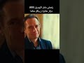 بتعطي عامل التوصيل 5000 دولار مقابل ان يأكل معاها أفلام_الصيف افلام اشتراك