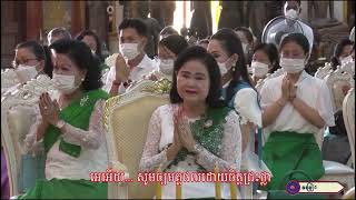 សម្តេចកិត្តិព្រឹទ្ធបណ្ឌិតប្រគេនទៀនវស្សាបូជាក្នុងព្រះពុទ្ធសាសនា ll សុខ សុផល