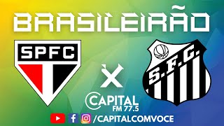 SÃO PAULO X SANTOS | 4ª RODADA BRASILEIRÃO | AO VIVO | BRASILEIRÃO 2022
