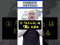 【本心が見える】人を見抜く7ヶ条　 会社員 職場 コミュニケーション 人間関係 人間関係の悩み