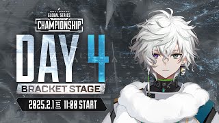 【ALGS Year4 Watch Party Day4】APEXの世界大会！応援するぞ！【叢雲カゲツ/にじさんじ】