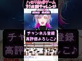 【ハモリ我慢ゲーム】gloria ziggy vtuber shorts 歌ってみた 【31日間チャレンジ】