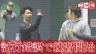 【自主トレ】床田寛樹がキャッチボールなどで汗を流す！島内と変化球の握りに関して話をする一面も！