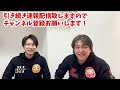 ＃66【中学受験】入試結果速報第2弾！成城、明大八王子、富士見！ 日能研 sapix 早稲田アカデミー 中学受験 成城 明大八王子 富士見