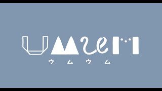 🟤UMUM ART TVってどんなチャンネル？＆自己紹介【アートっておもしろい！絵が苦手な方も必見！】