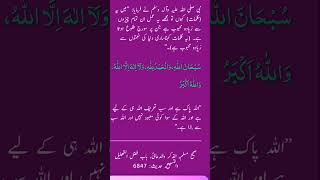 Hamd Durood Salam |GMB.786| Islamic Malomat Quran Recitation Uploaded @Mylifetime1916#shortvideo