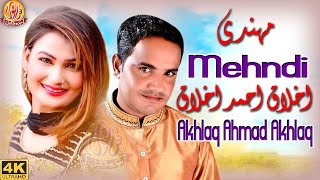 MEHNDI  by  Akhlaq Ahmad Akhlaq (Official Video) |Best Punjabi Saraiki Song | Sanwal Production