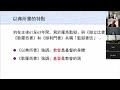 加拿大溫哥華慈恩紀念華人協和聯合教會 基礎查經班