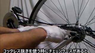 動画で見るママチャリのＢＢ分解手順