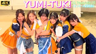 4K【YUM!-TUK!】イオンモール幕張新都心