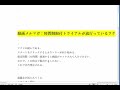 時間制限付トライアルが流行っているワケ