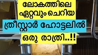 Japan Capsule Hotel Experience || Japan Malayalam Vlog-3 ||ക്യാപ്സൂൾ ഹോട്ടൽ അനുഭവം