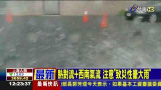 西南氣流擾端午連假週五起恐有豪雨