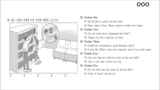 2020학년도 고등학교 3학년 제1회 영어듣기평가 (대본포함)