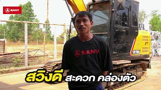 รถขุดเล็ก เปลี่ยนหัวคีบสำหรับงานรับซื้อโลหะวัสดุสแตนเลสและอลูมิเนียม Recycly