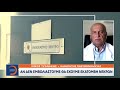 Άνοιξαν τα ΑΕΙ στη Θεσσαλονίκη – Ουρές για τους ελέγχους Μεσημεριανό Δελτίο Ειδήσεων open tv